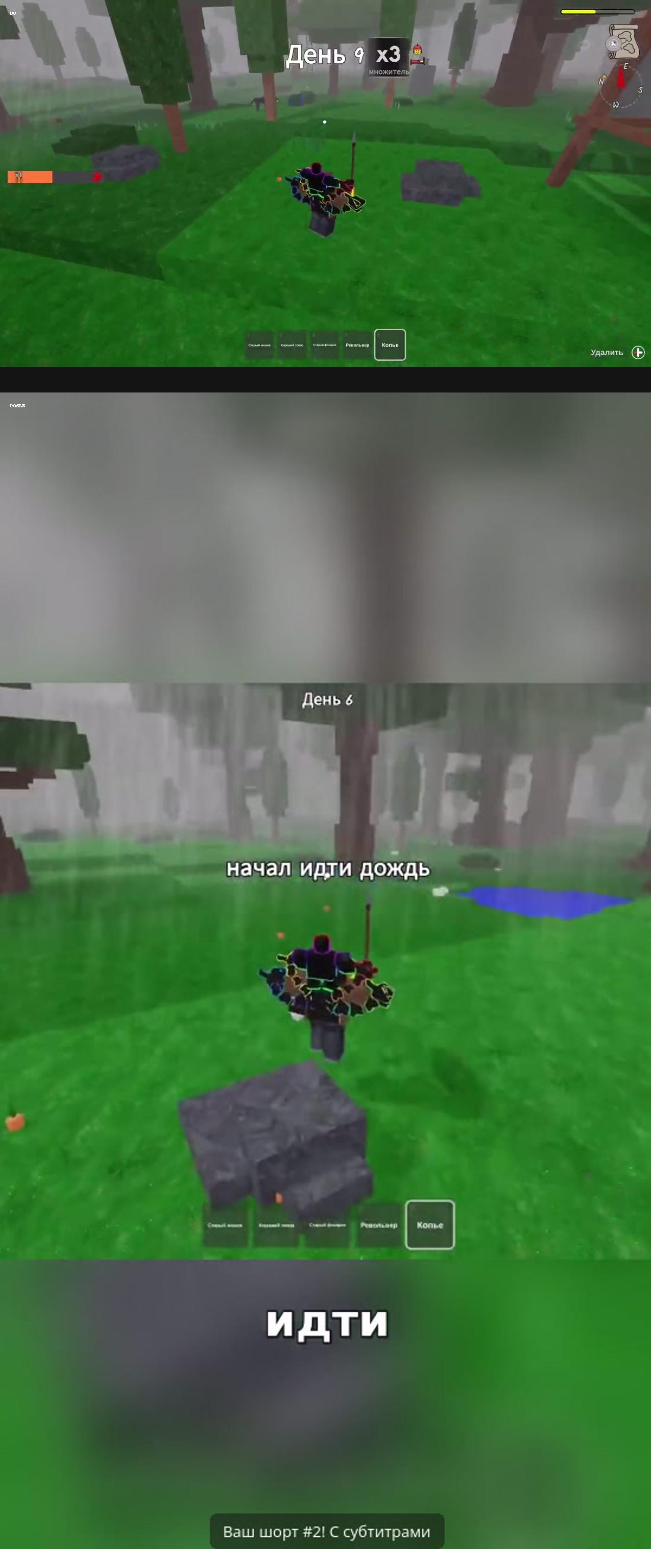 Before and after video transformation